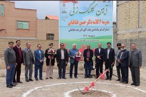 کلنگ احداث مدرسه ۶ کلاسه خیرساز در ناحیه ۶ اصفهان به زمین زده شد
