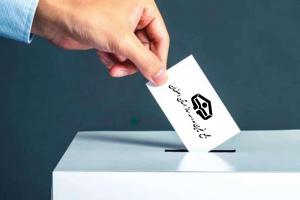 اعضای جدید هیئت مدیره مجمع خیرین مدرسه‌ساز استان اصفهان انتخاب شدند