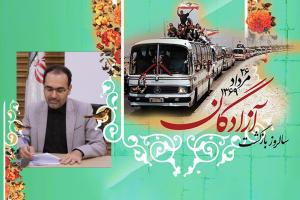 پیام مدیر کل نوسازی مدارس استان اصفهان به مناسبت سالروز بازگشت آزادگان سرافراز 