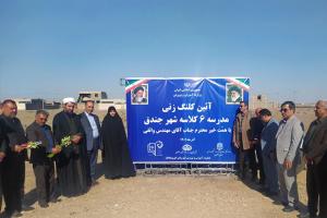 تفاهم نامه مدرسه ۶ کلاسه شهر جندق منعقد و کلنگ زنی آن به زمین زده شد
