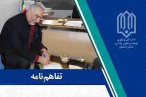 توسعه ۱۲کلاس در مجتمع آموزشی اتیسم مهرآفرین ناحیه ۴ اصفهان