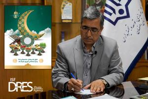 پیام تبریک مدیرکل نوسازی مدارس اصفهان به مناسبت فرارسیدن سال نو