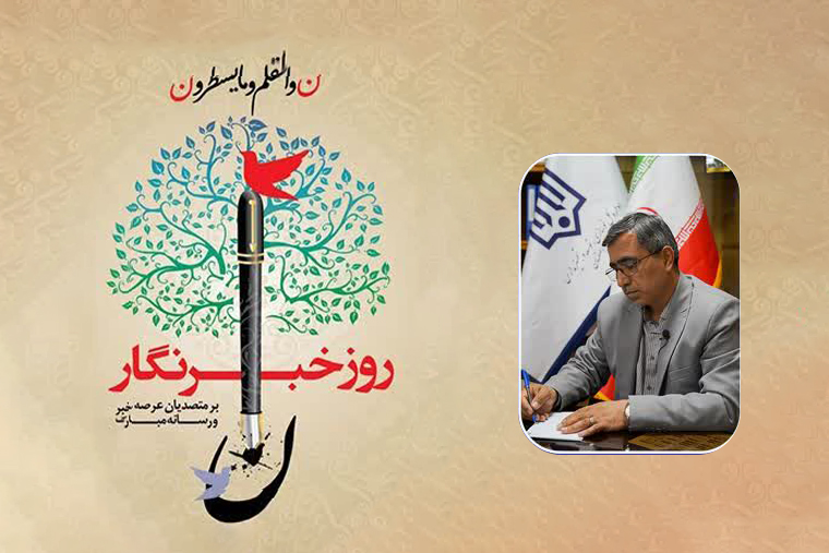 780 14030517 1 پیام مدیرکل به مناسبت روز خبرنگار