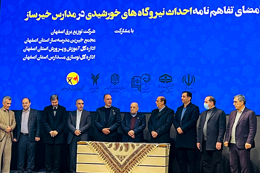 14031030 5 تفاهم نامه خورشیدی