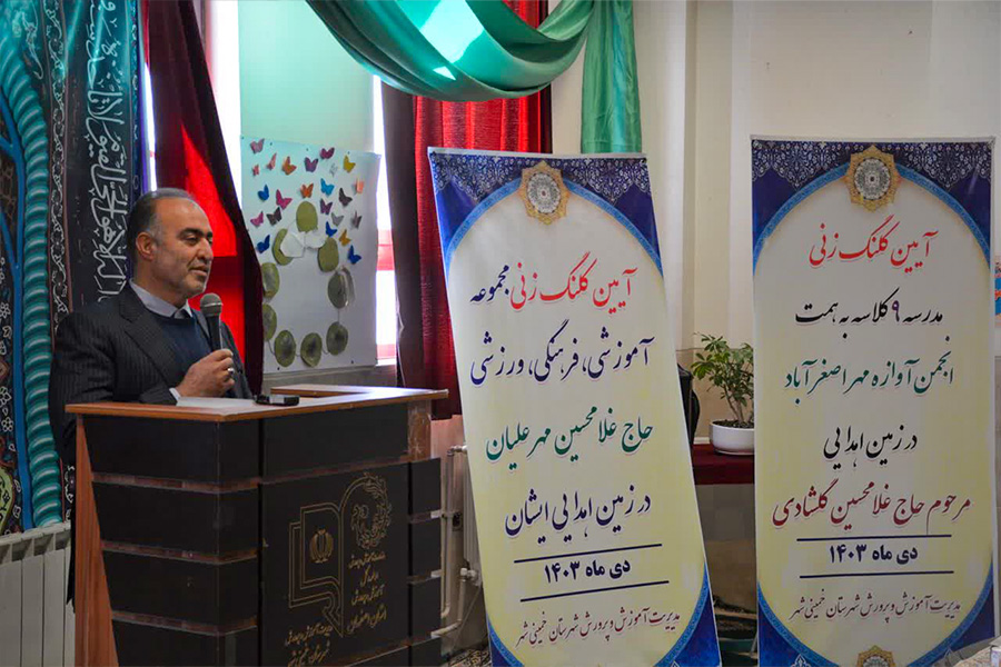 780 14031006 1 کلنگ زنی 4 مدرسه خمینی شهر
