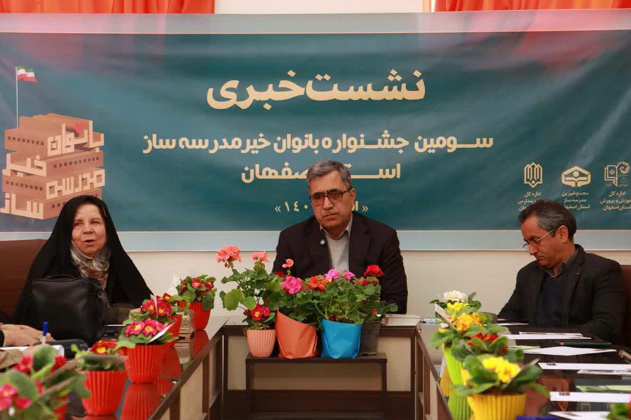 14031212 نشست خبری جشنواره بانوان خیر مدرسه ساز