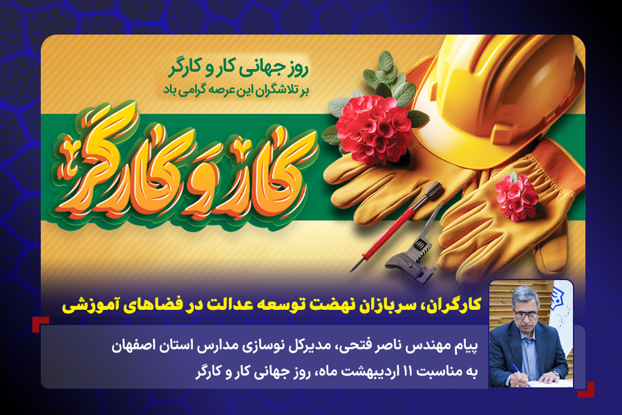 14040211 1 پیام روز کارگر