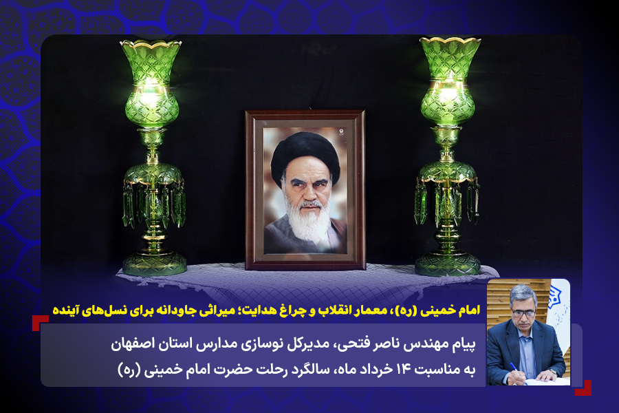 140403141 پیام به مناسبت سالگرد رحلت امام خمینی