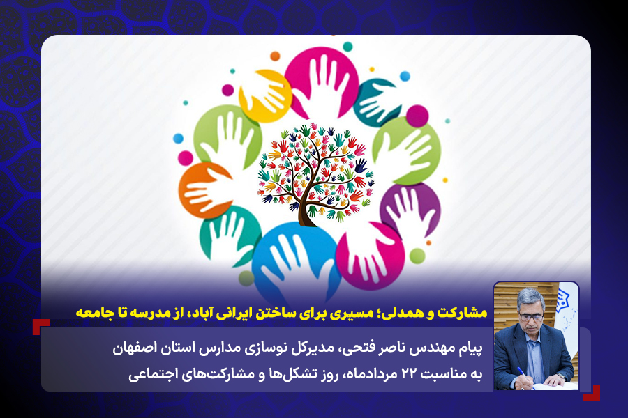 14040522 روز تشکل ها و مشارکت اجتماعی