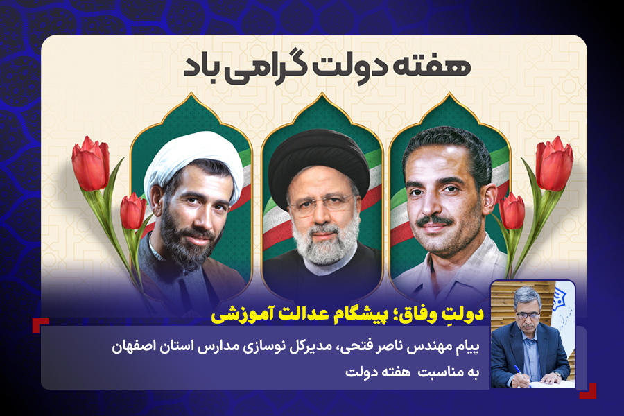 140400602 پیام هفته دولت