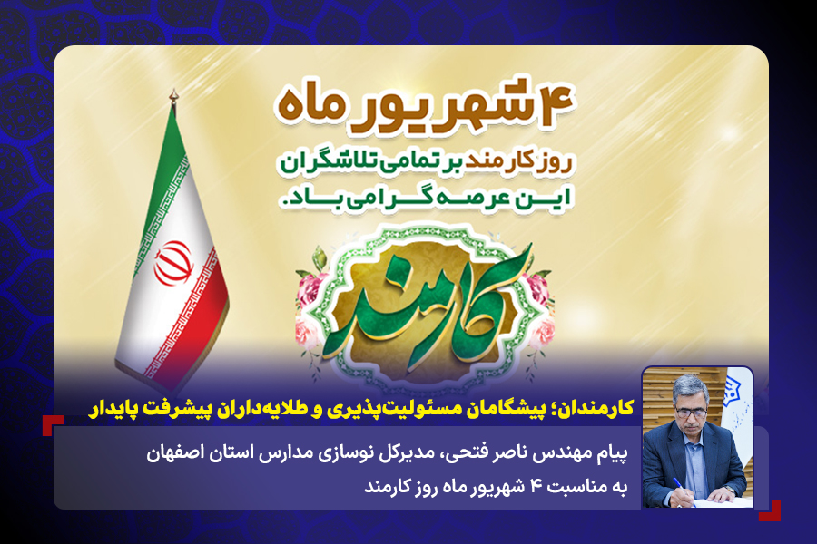 140400604 پیام هفته دولت