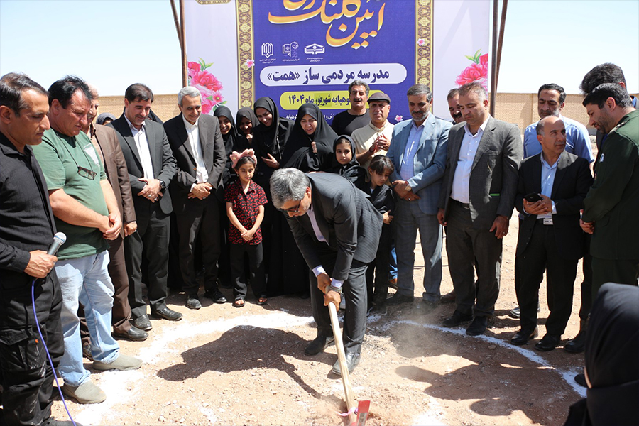 140400608 2 کلنگ زنی مدرسه همت کوهپایه