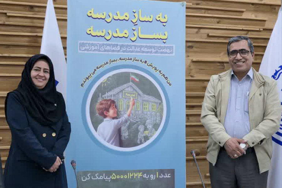 14040824 مدیر سفیران آگاهی کتابدانه به بساز مدرسه پیوست