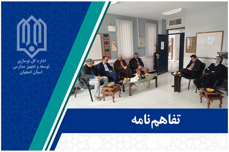 140409221 تفاهم نامه مدرسه 6 کلاسه رها آزادی کاشان