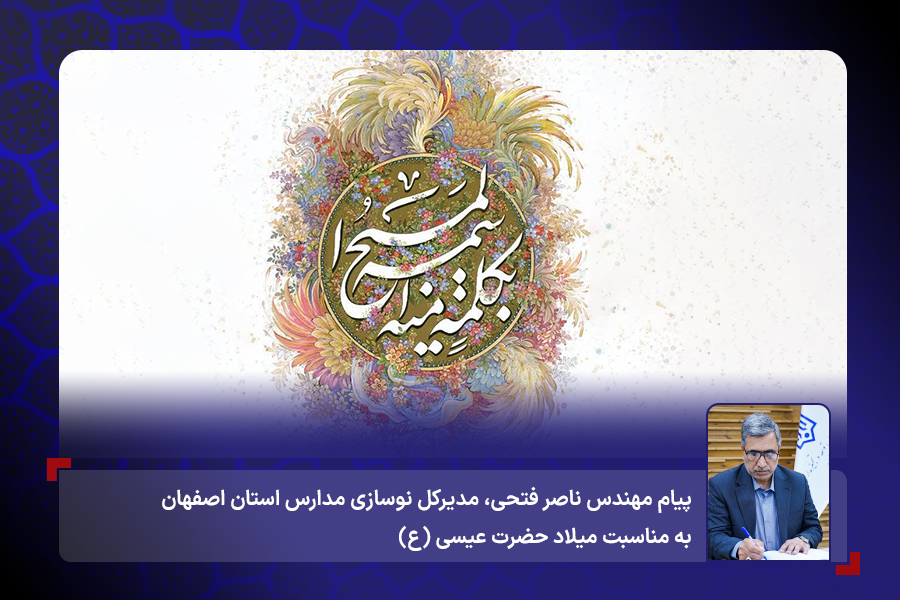 14041004 پیام تبریک سالروز حضرت عیسی