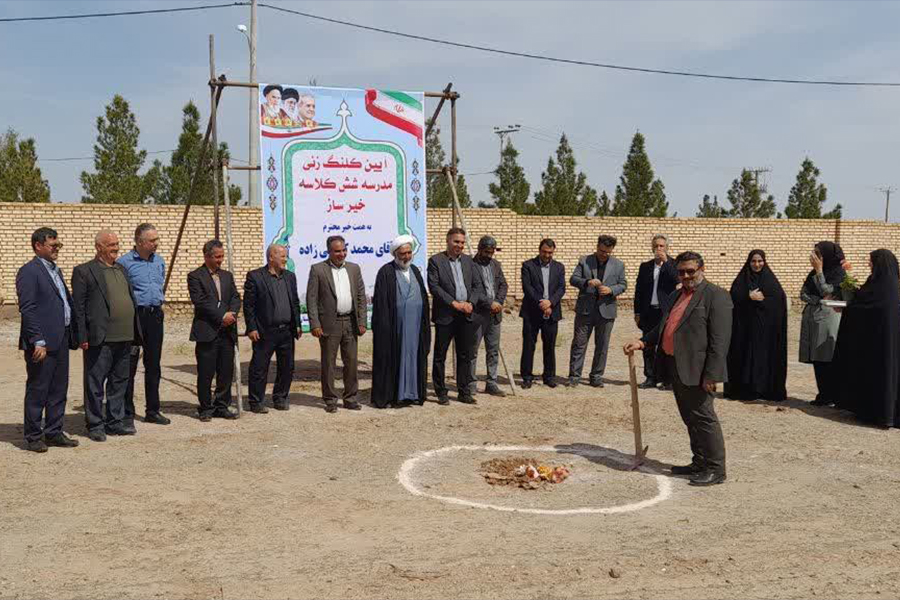 14040118 1 کلنگ زنی مدرسه کچوییزاده اردستان